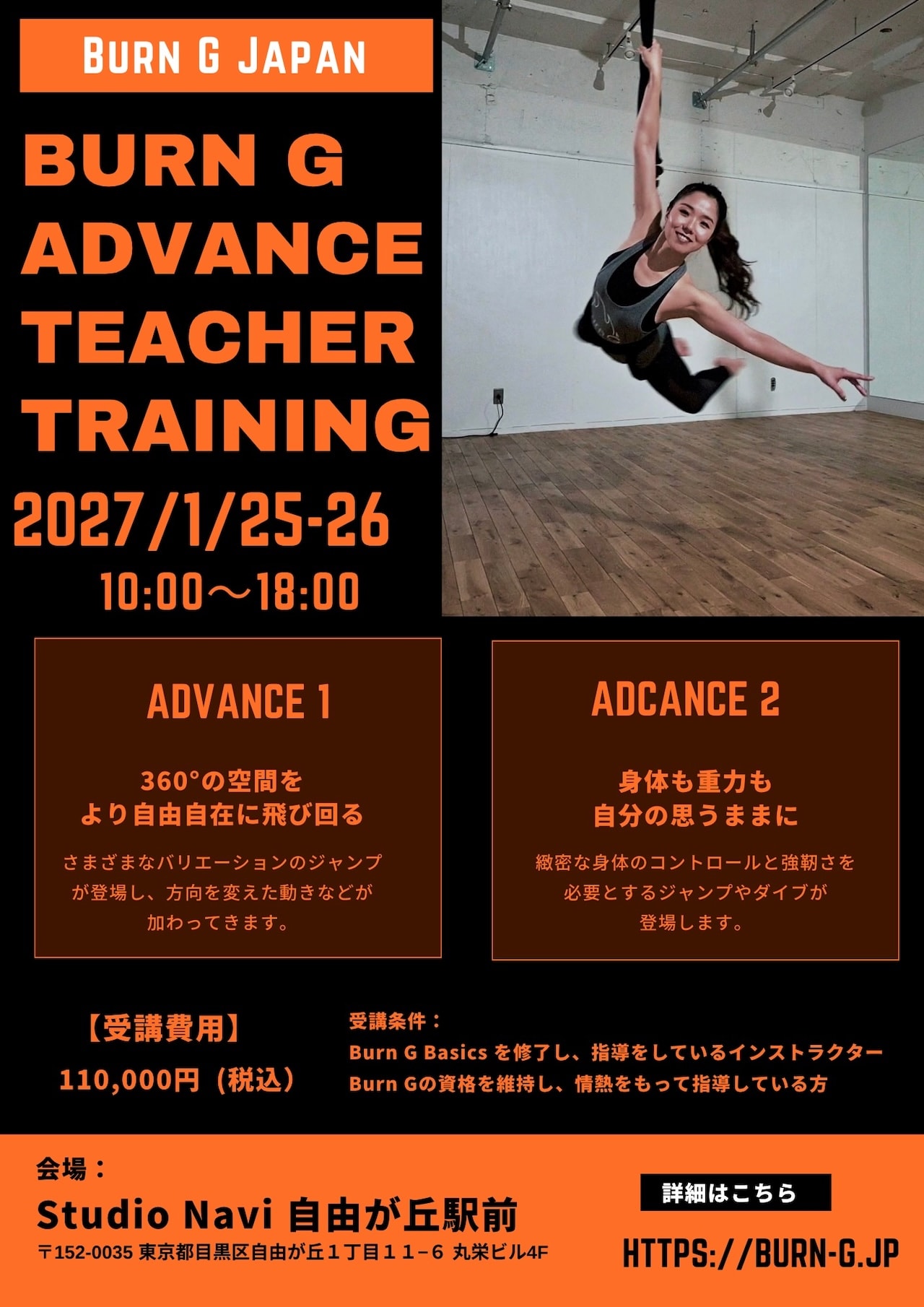 【2027年1月 東京】アドバンス ティーチャートレーニング開催