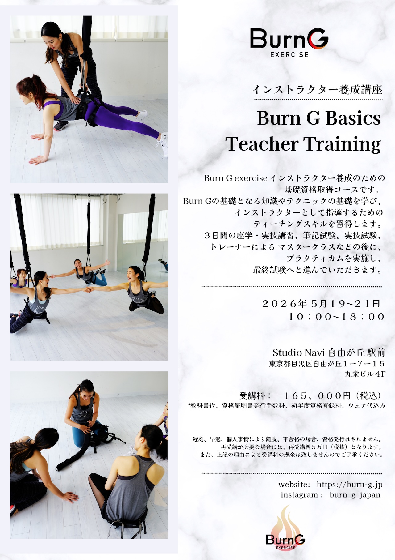 【2026年5月 東京】新インストラクター募集!&養成講座開催